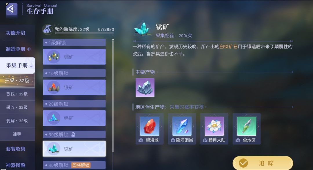 悠星大陆正式版