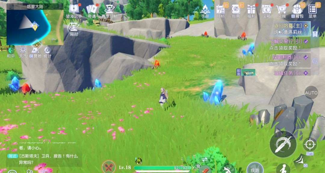 悠星大陆正式版