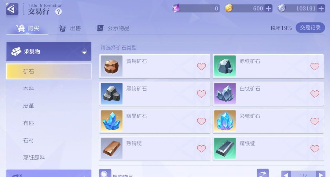 悠星大陆正式版