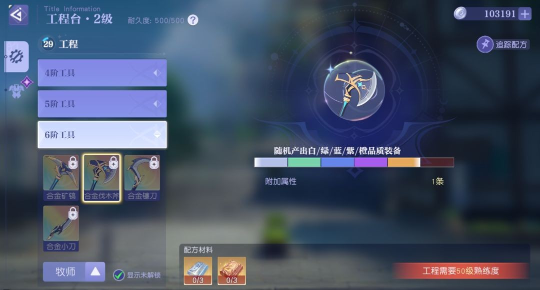 悠星大陆正式版