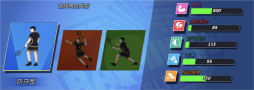 决战羽毛球手机版下载