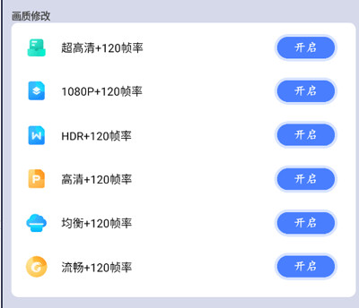画质猫10.4版