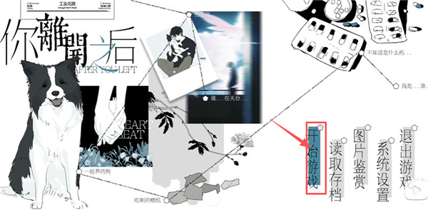 你离开之后汉化版
