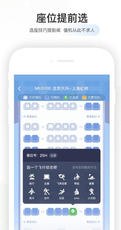 航旅纵横官方正版下载截图4