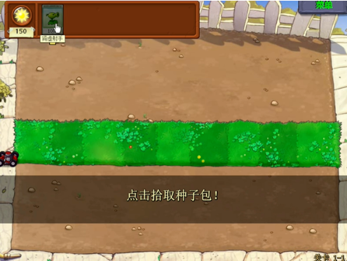 植物大战僵尸逆天版