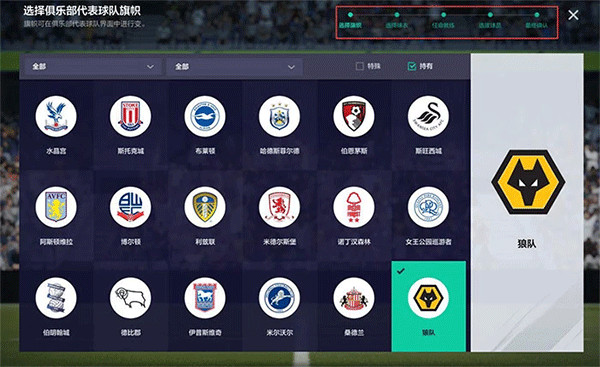 fifa online4移动端