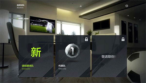 fifa online4移动端