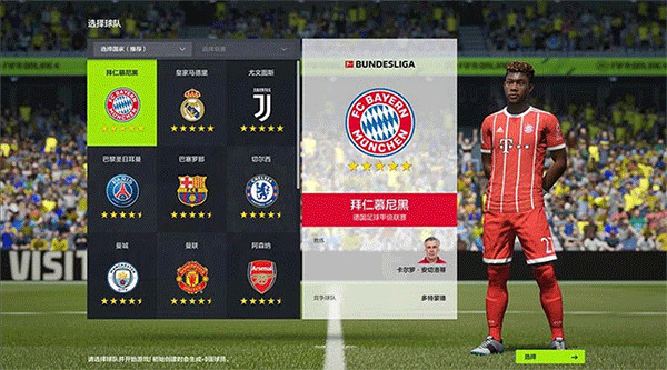 fifa online4移动端