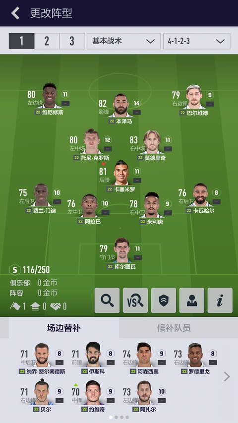 fifa online4移动端