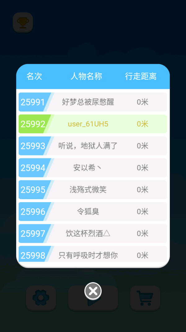 一棍当先小游戏手机版截图1