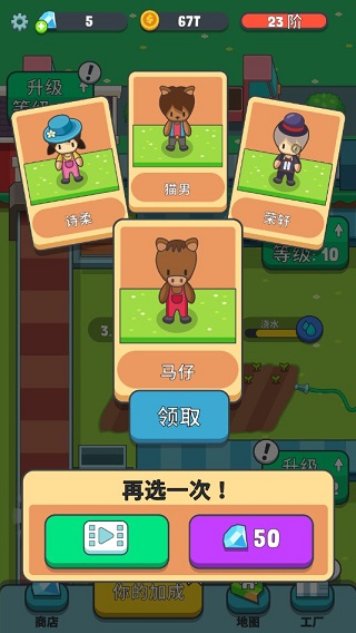 果汁农场原版截图3