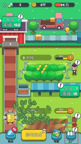 果汁农场原版截图4