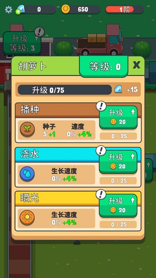 果汁农场原版截图5