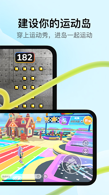 天天跳绳app截图3