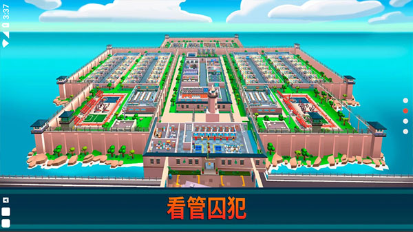 监狱帝国大亨中文版截图3