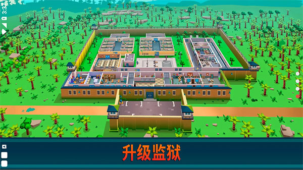 监狱帝国大亨中文版截图1