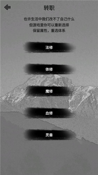 影子修仙模拟器手机版