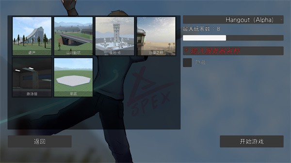 G沙盒社区联机版截图4