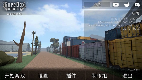 G沙盒社区联机版截图1