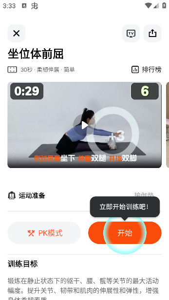 天天跳绳app