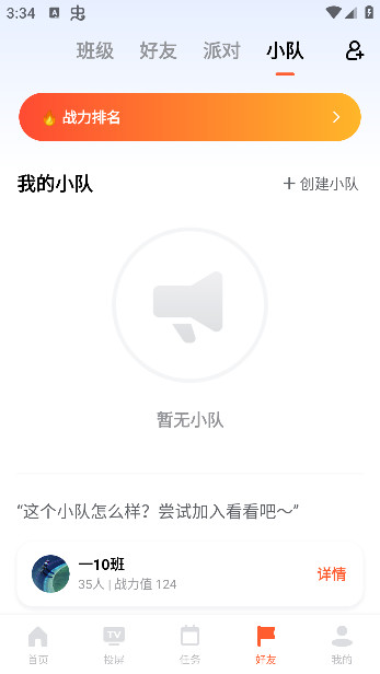 天天跳绳app