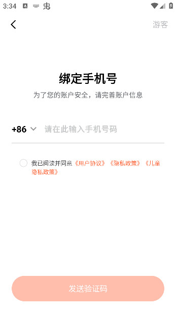 天天跳绳app