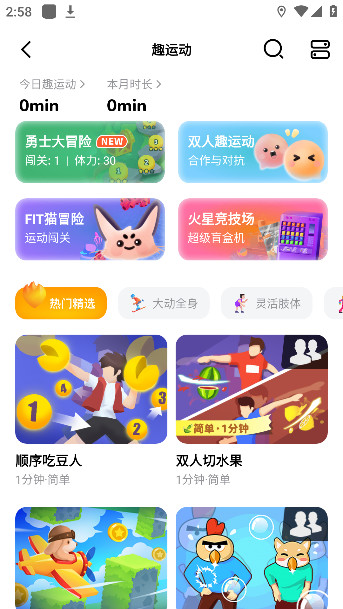 天天跳绳app