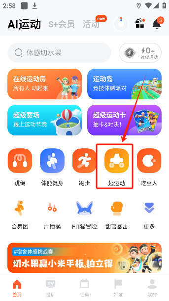 天天跳绳app