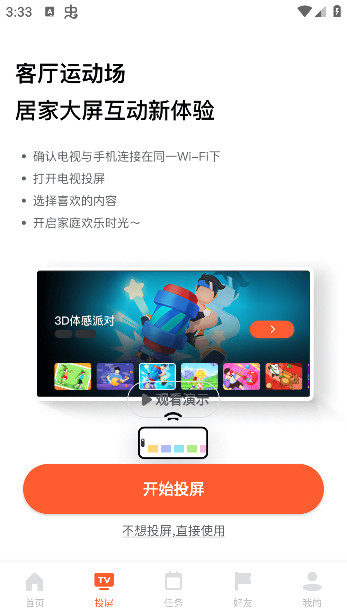 天天跳绳app