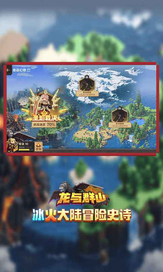 我的世界移动版截图1