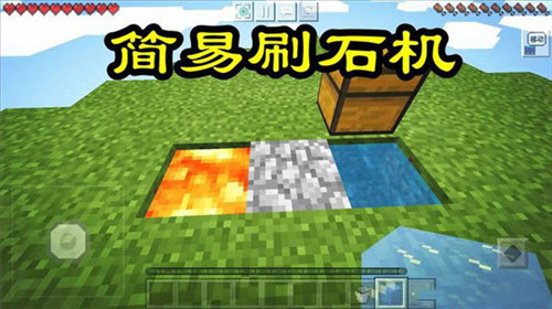 我的世界移动版4