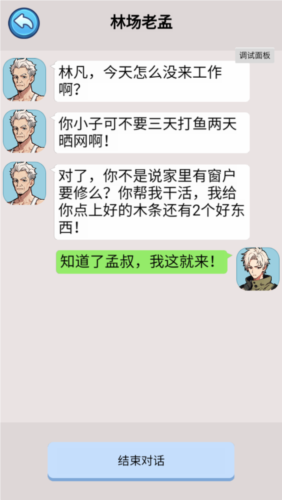 藏不住的档案手游截图5