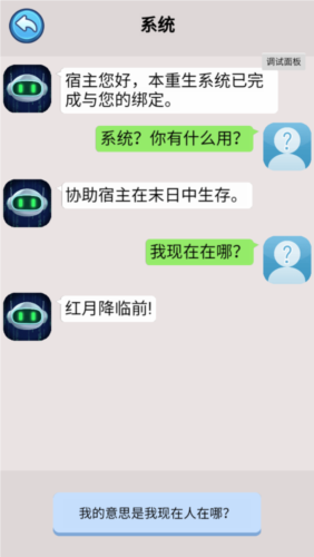 藏不住的档案手游截图3