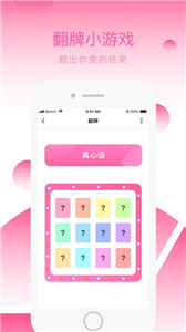 小抉择app截图1