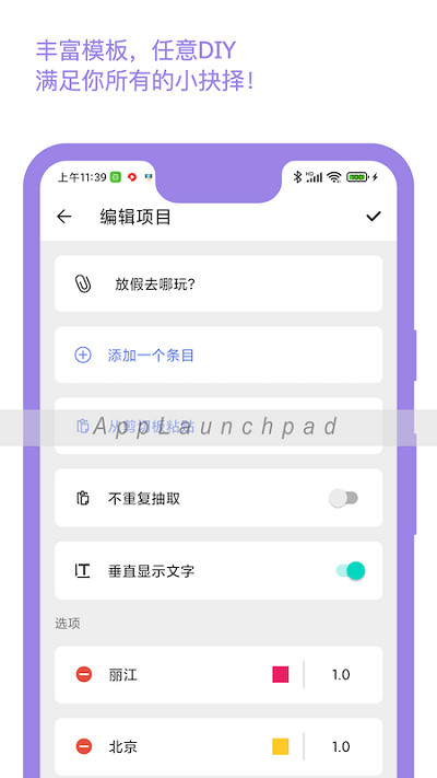 小抉择app