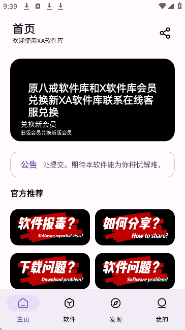 XA软件库9.5.3版截图1