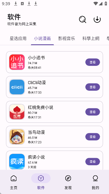 XA软件库9.5.3版截图3