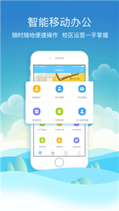 boss校长手机版截图3