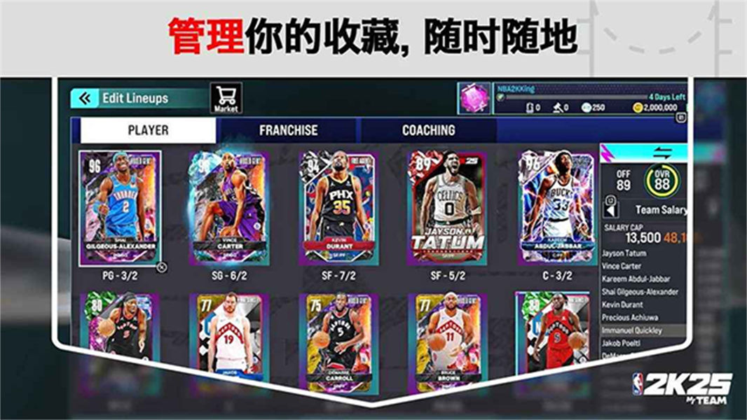 NBA2k25手游截图2