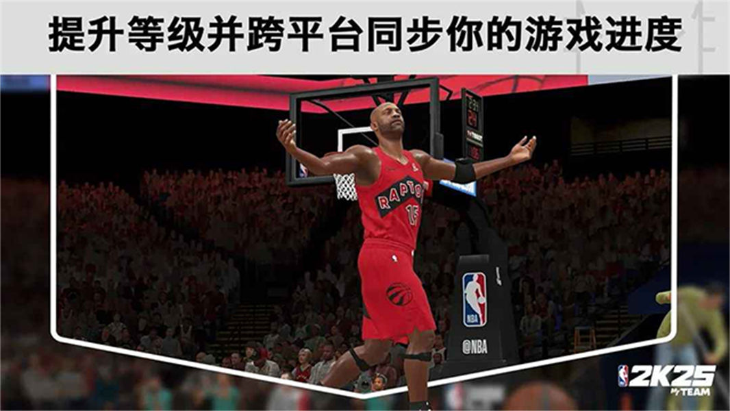 NBA2k25手游截图3
