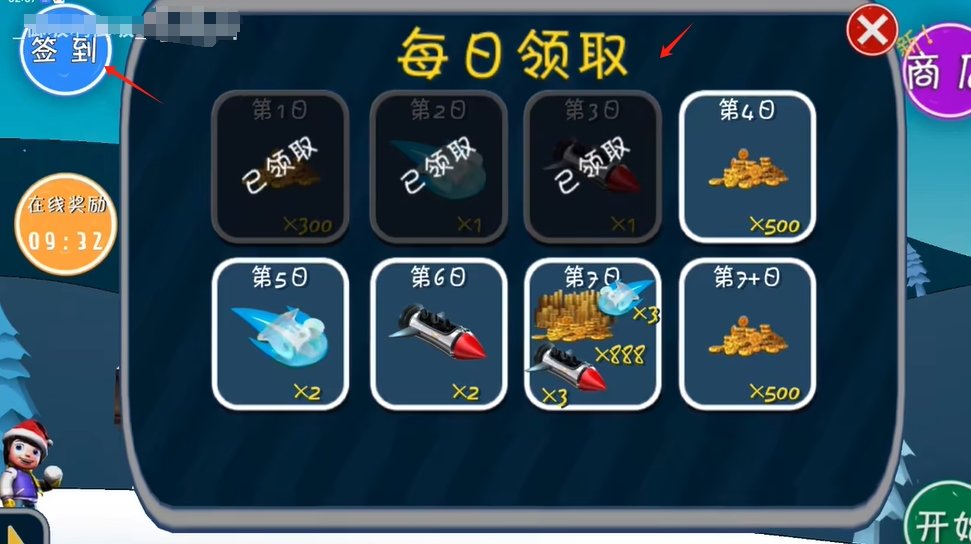 滑雪大冒险哈基米版截图1