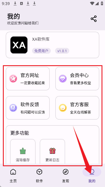 XA软件库