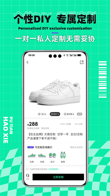 莆田好鞋app截图4