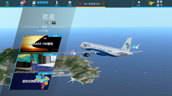 飞行模拟2018中文版