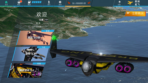 飞行模拟2018中文版