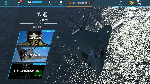 飞行模拟2018中文版