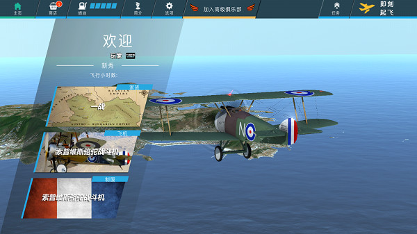 飞行模拟2018中文版