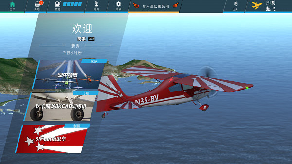 飞行模拟2018中文版