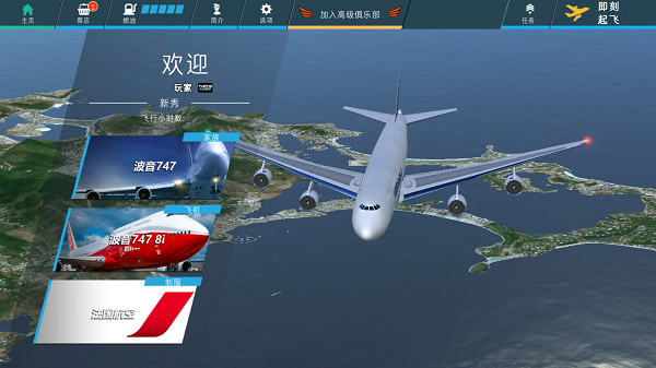 飞行模拟2018中文版