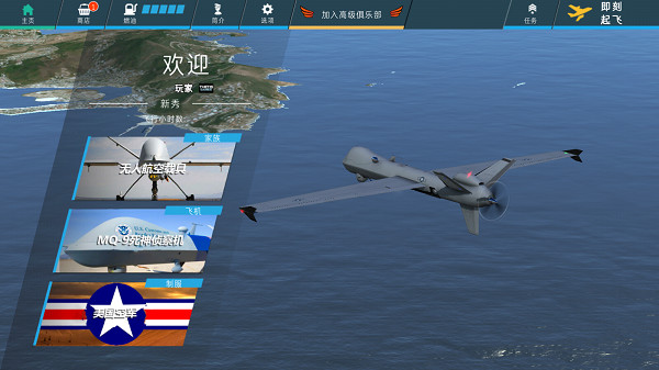 飞行模拟2018中文版